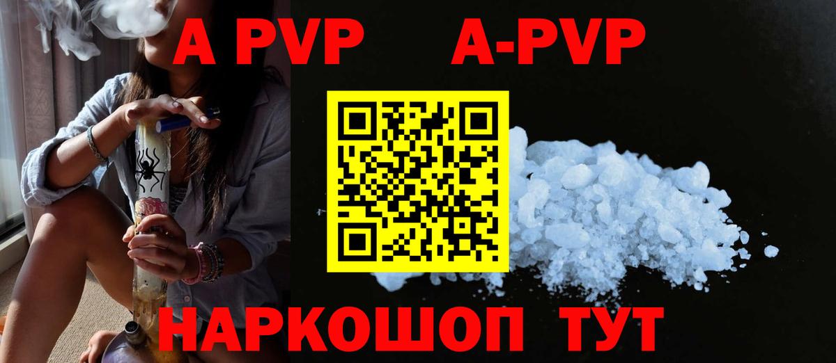 Alpha-PVP крисы CK Туймазы