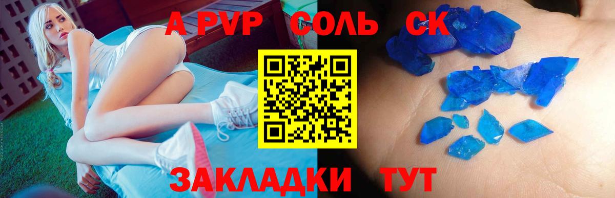 A-PVP СК  Вход с VPN  A-PVP  A-PVP СК КРИС  Туймазы 