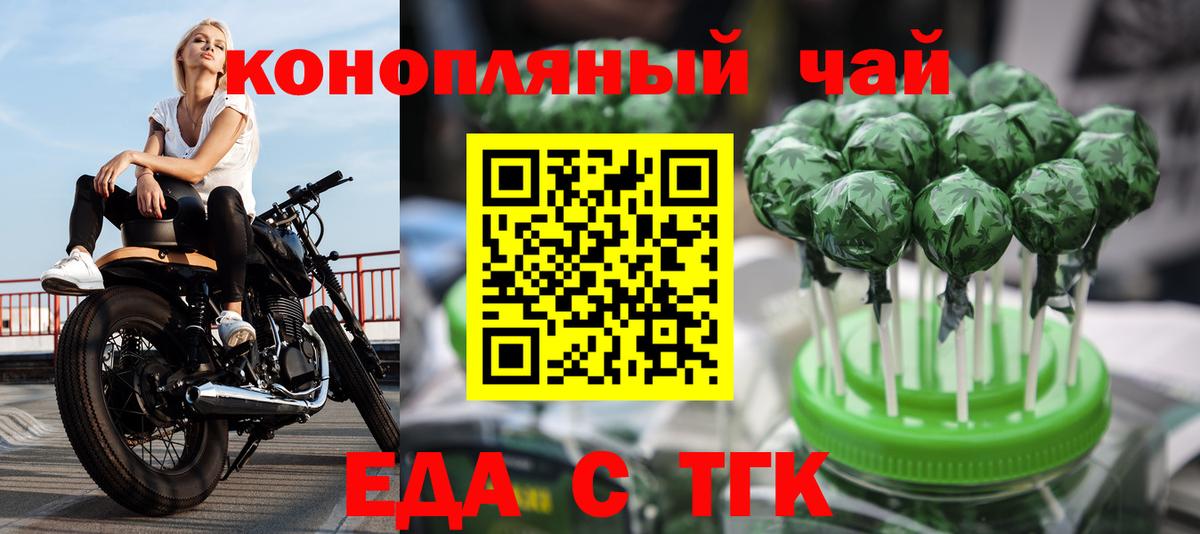 Туймазы  Еда ТГК конопля  Вход с VPN 