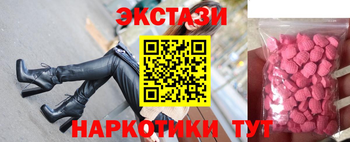 ЭКСТАЗИ 300 mg  блэк спрут ONION  ЭКСТАЗИ XTC  Туймазы  Вход с VPN 