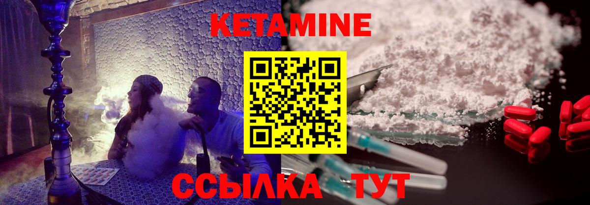 КЕТАМИН VHQ Туймазы