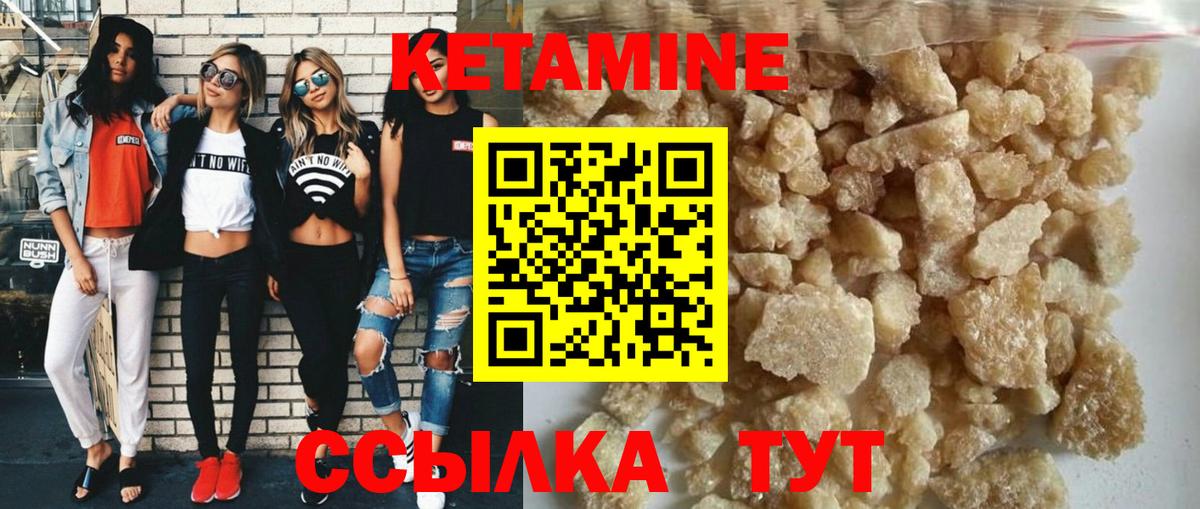 Кетамин VHQ  КЕТАМИН VHQ  Вход с VPN  Туймазы 