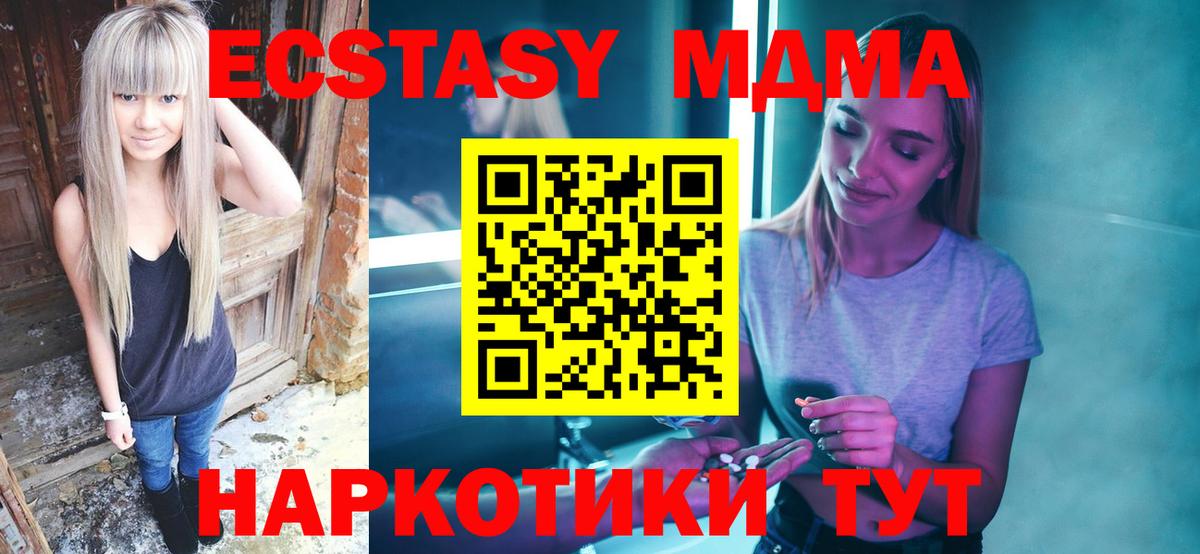 Туймазы  MDMA VHQ  MDMA crystal  Вход с VPN 