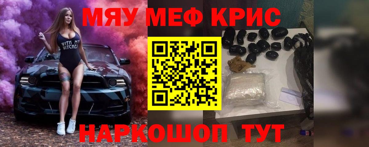 МЯУ-МЯУ VHQ  Вход с VPN  Туймазы 