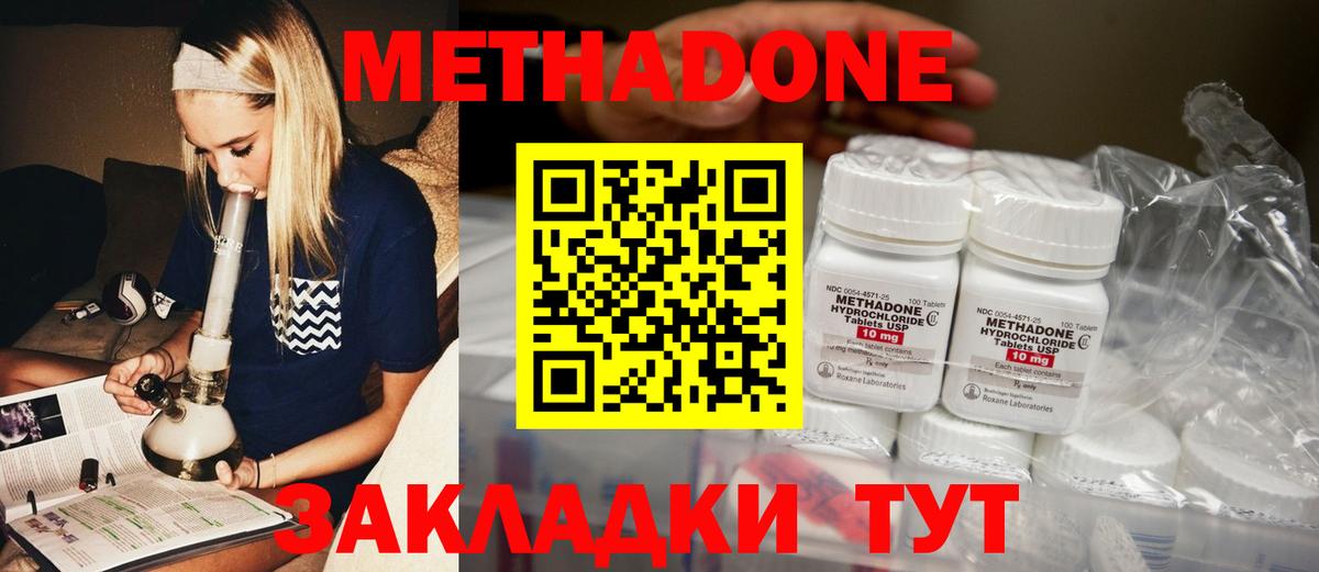 Метадон methadone  Вход с VPN  Туймазы  МЕТАДОН methadone 