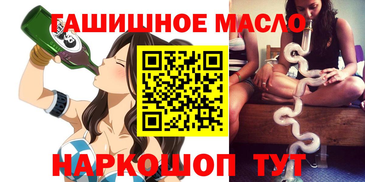 Туймазы  Дистиллят ТГК жижа  Вход с VPN  Дистиллят ТГК THC oil 