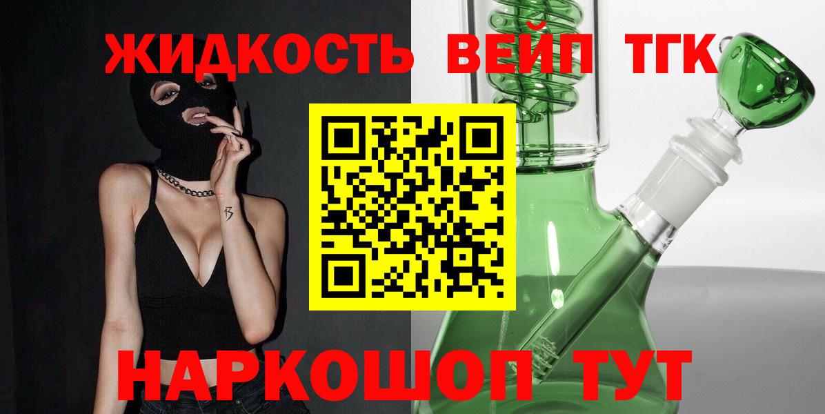 Дистиллят ТГК гашишное масло Туймазы